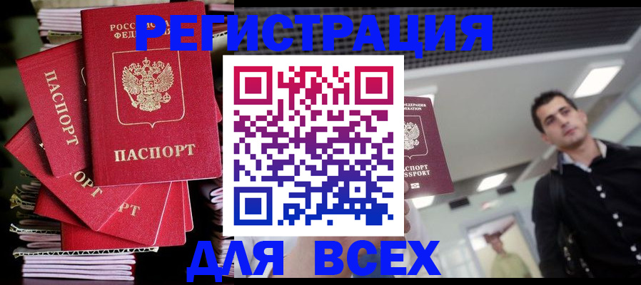 прописка паспорт в Пушкино