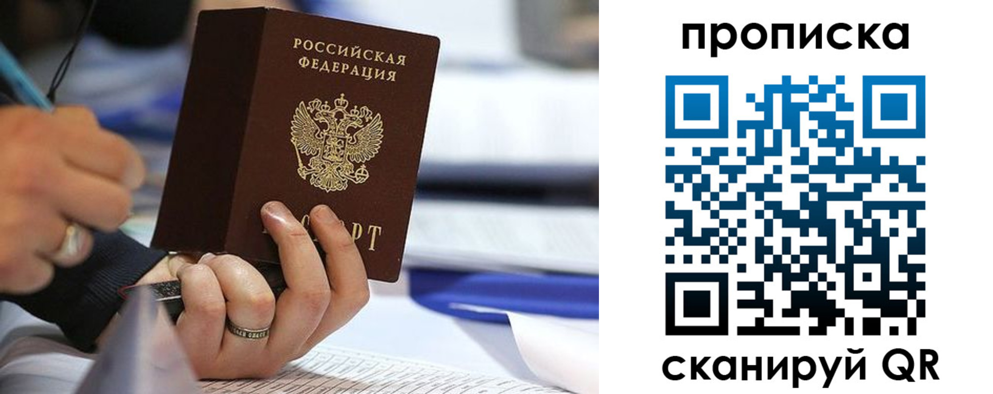 временная регистрация поиск в Пушкино