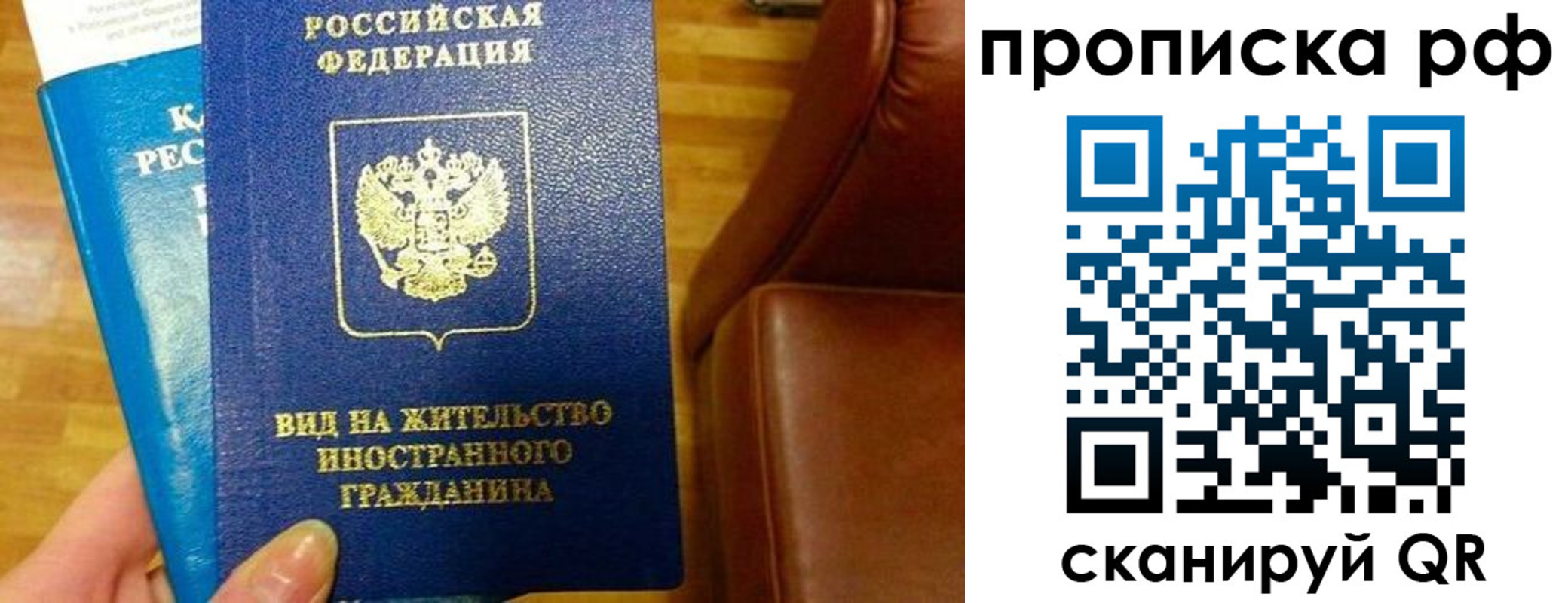 временная прописка в Пушкино