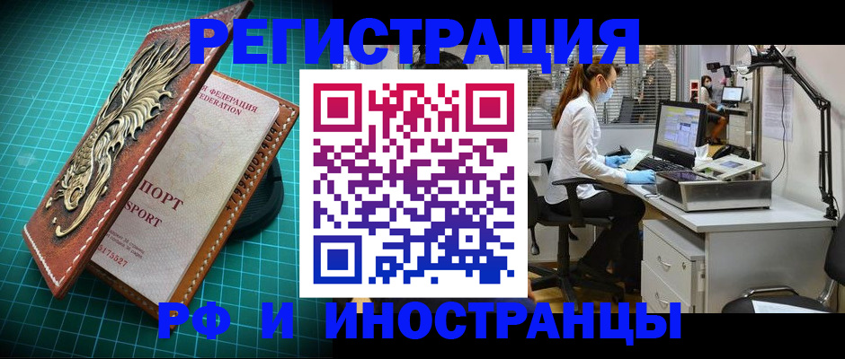 временная регистрация в квартире в Пушкино