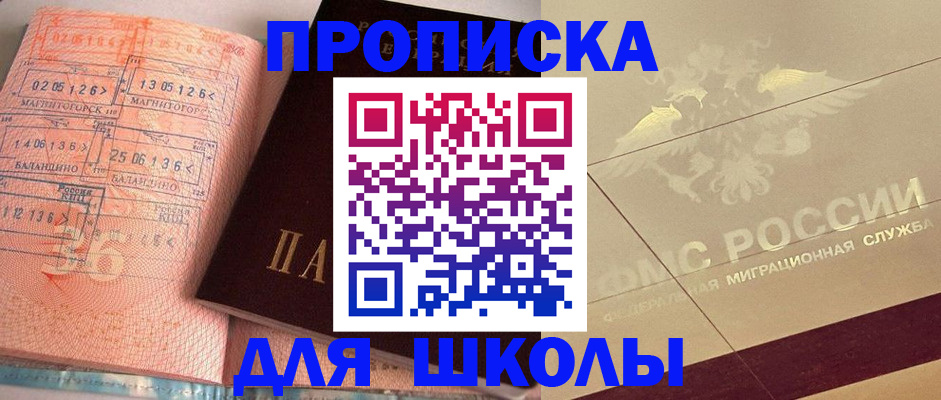 регистрация в Пушкино